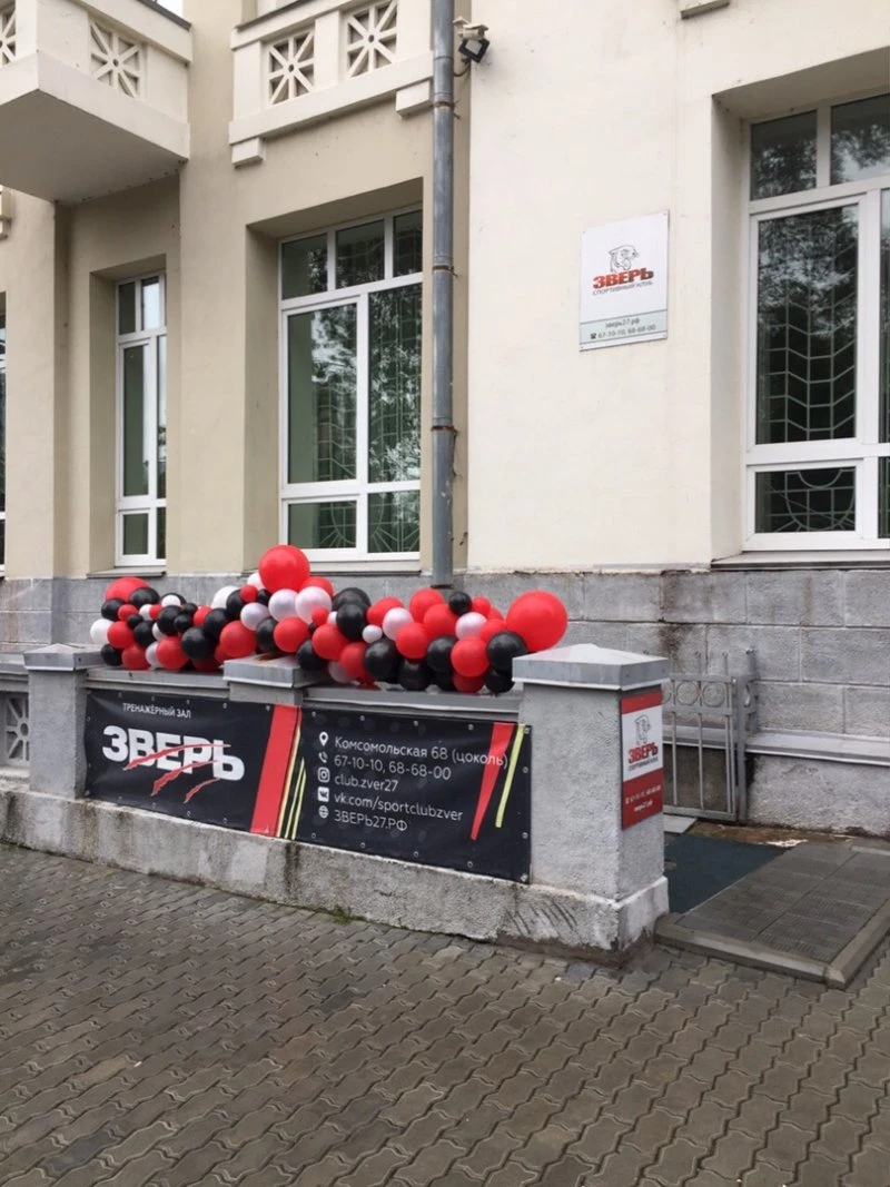 Зверь