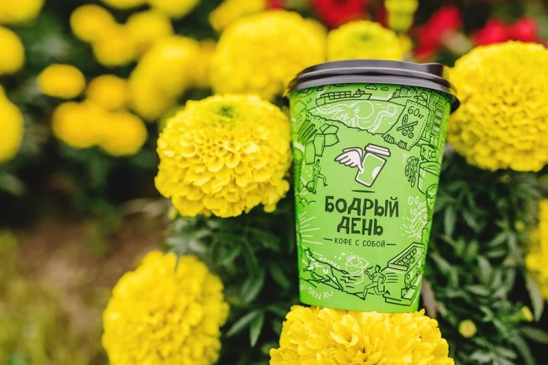 Бодрый день