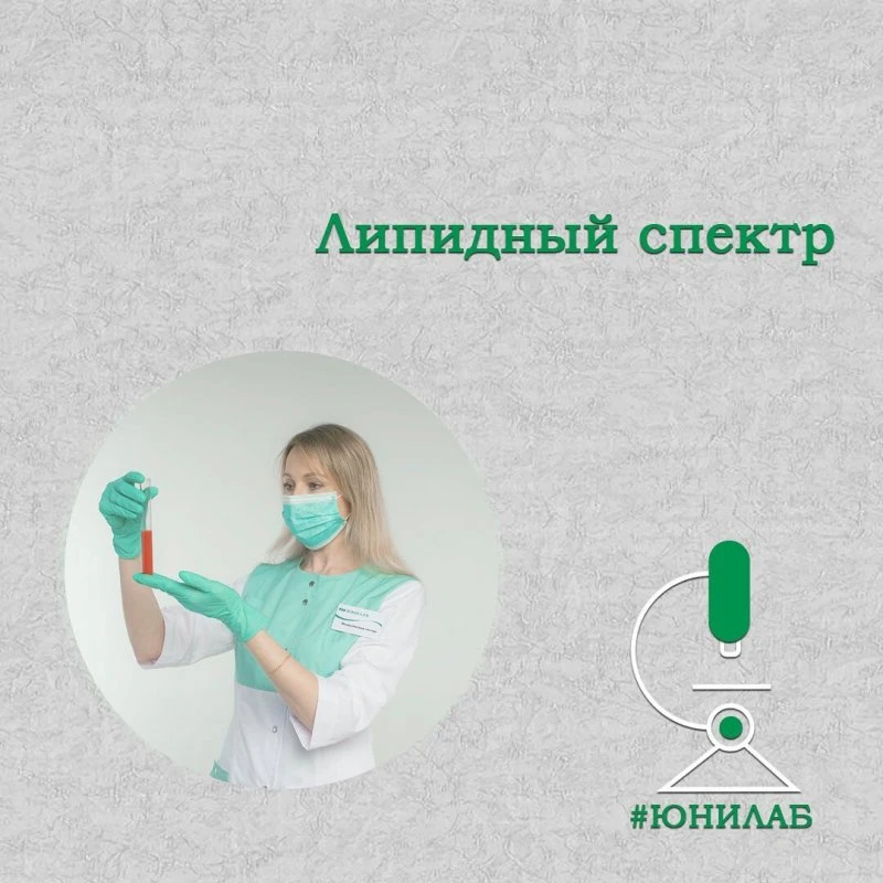 Юнилаб