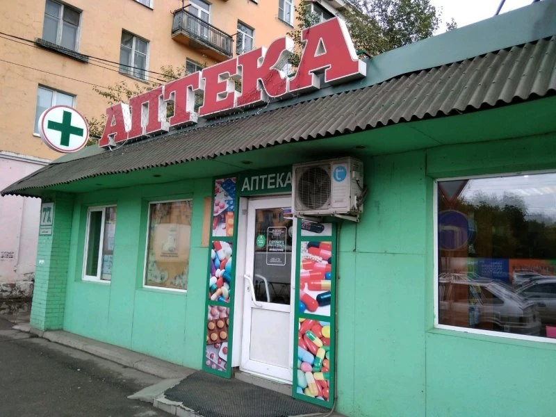 Аптека Агава на проспекте имени Газеты Красноярский Рабочий