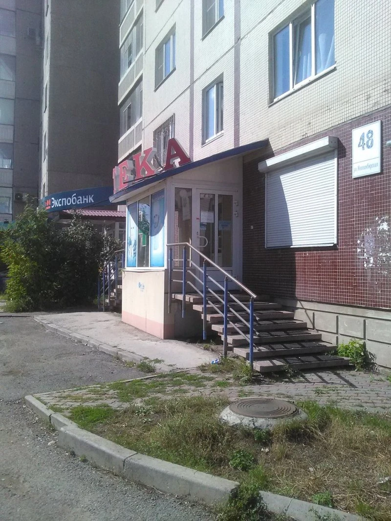 Аптека 24 плюс на Новосибирской