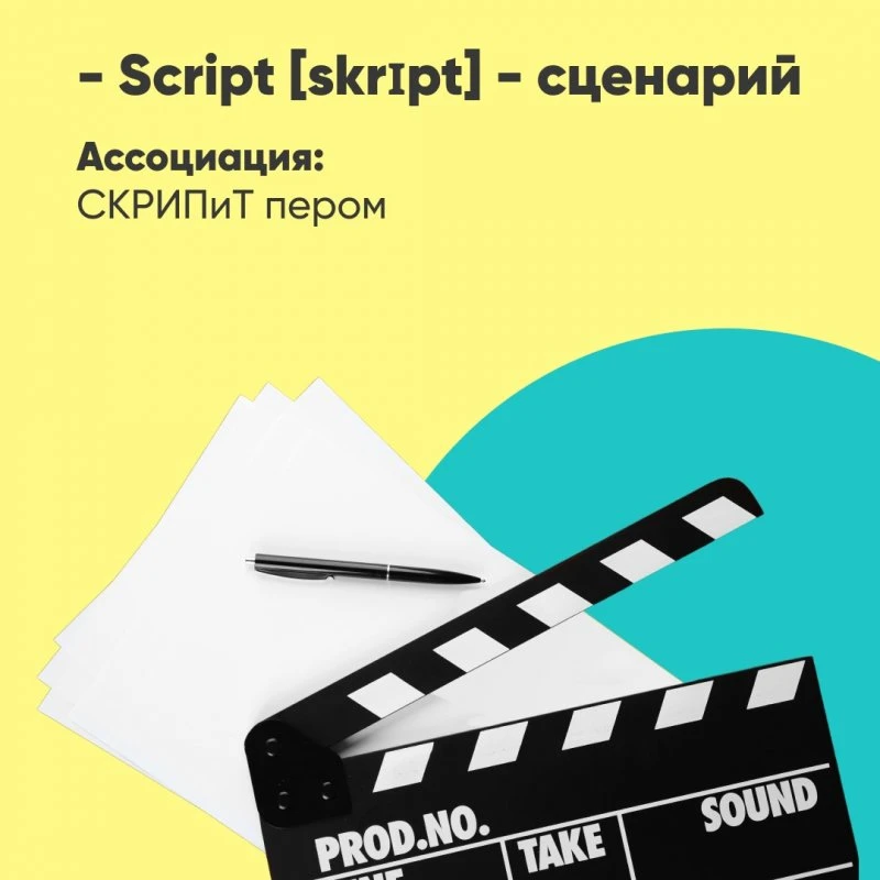 English Tochka