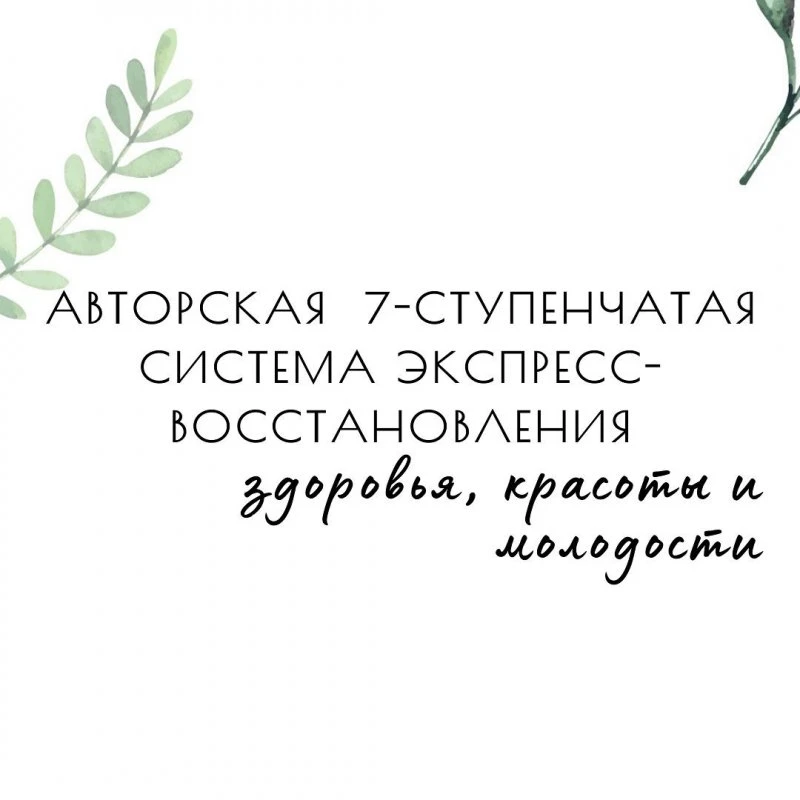 Pro-Здоровье