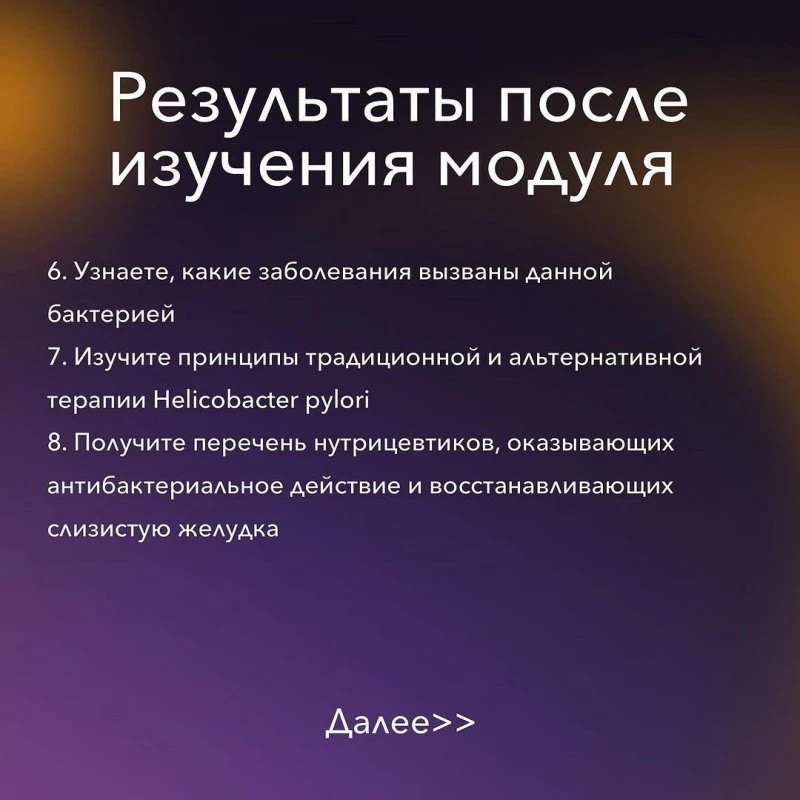 Pro-Здоровье