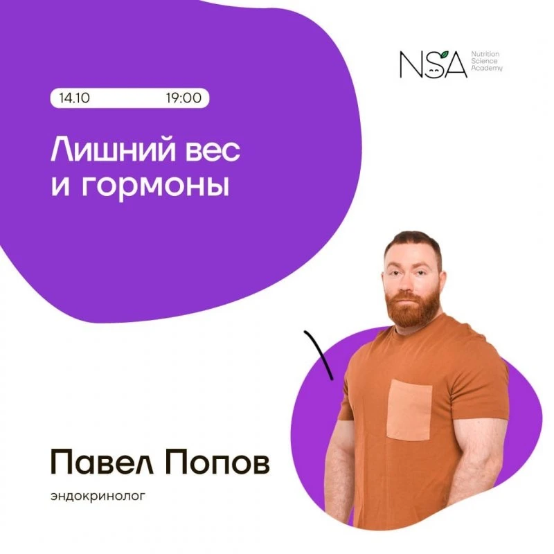 NSA