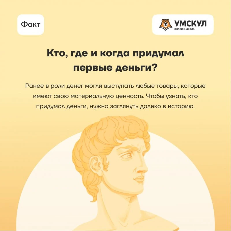 Умскул