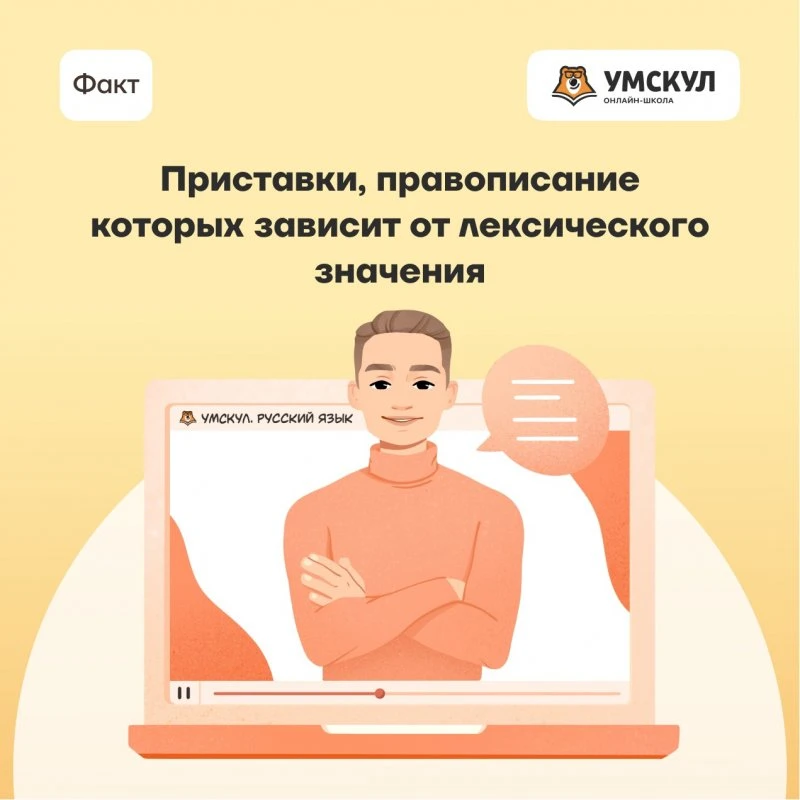 Умскул