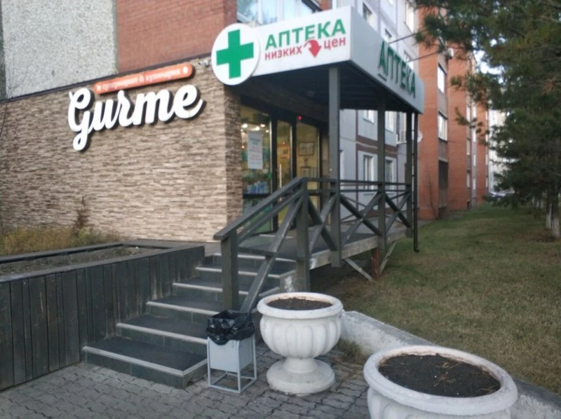 Аптека Альфамед на Ботанической