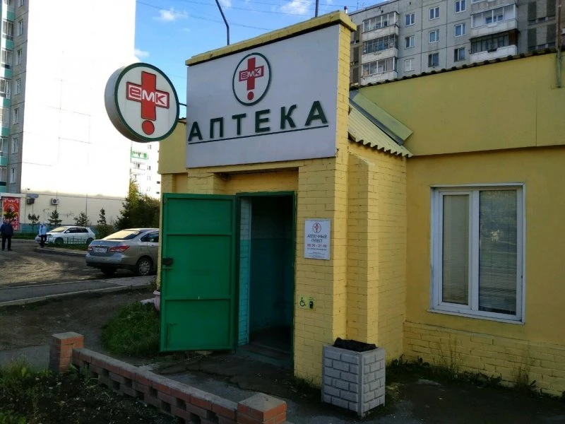 Аптека Альфамед на Кутузова
