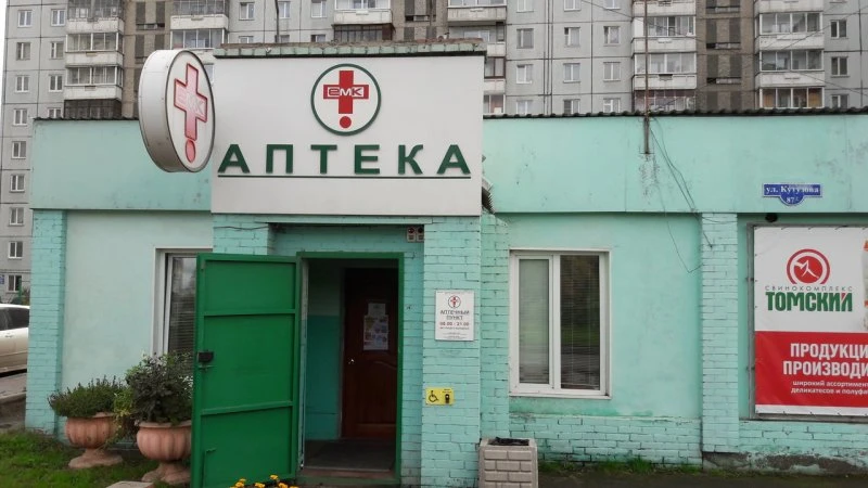 Аптека Альфамед на Кутузова