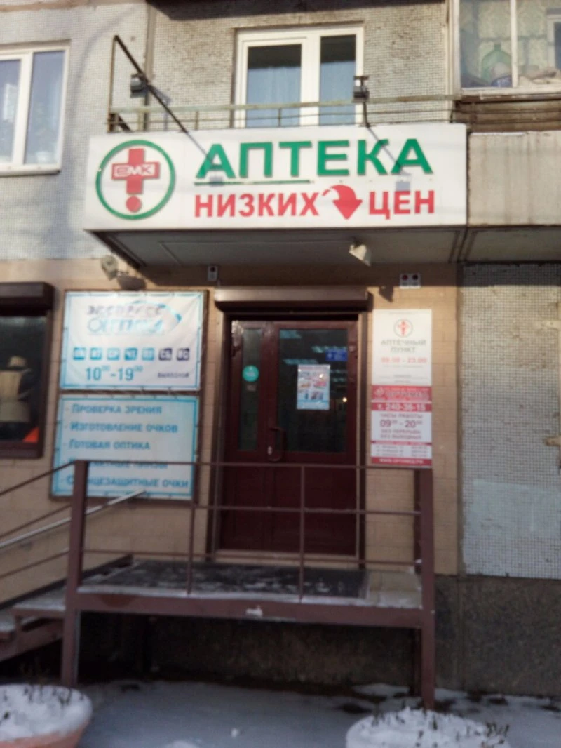 Аптека Альфамед на Судостроительной