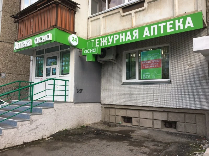 Круглосуточная аптека Сиа на Ладо Кецховели