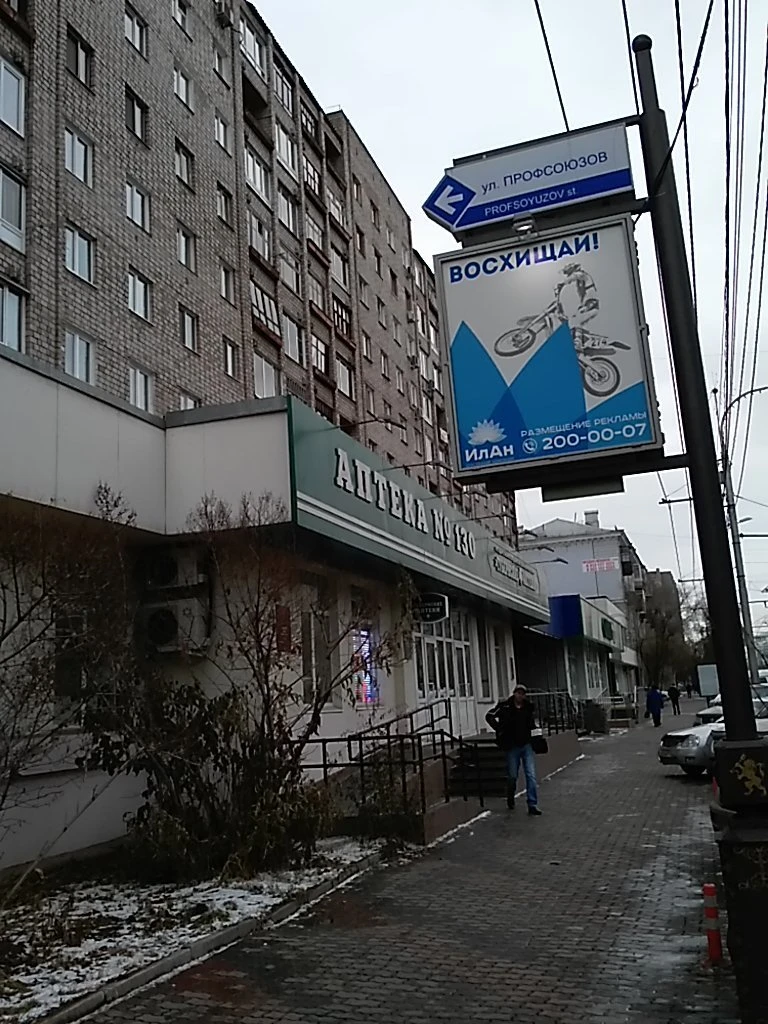 Круглосуточная аптека Губернские аптеки проспект Мира