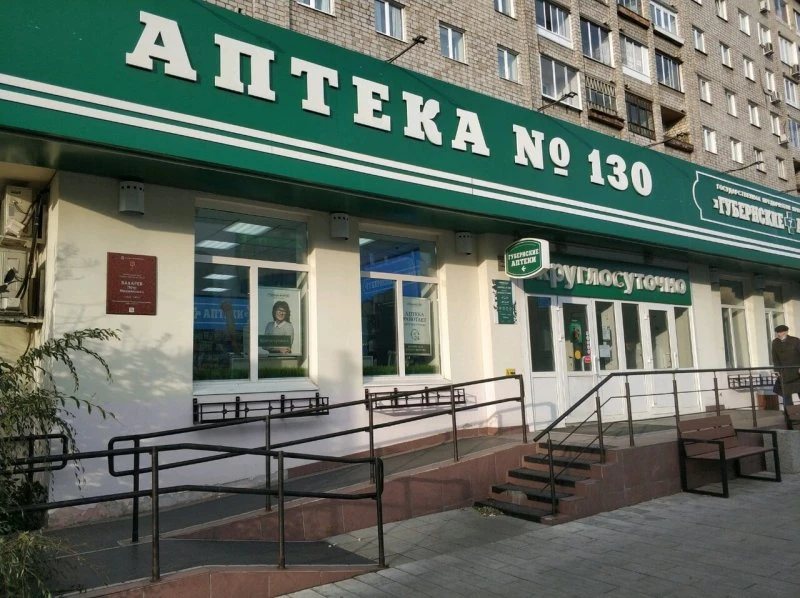 Круглосуточная аптека Губернские аптеки проспект Мира