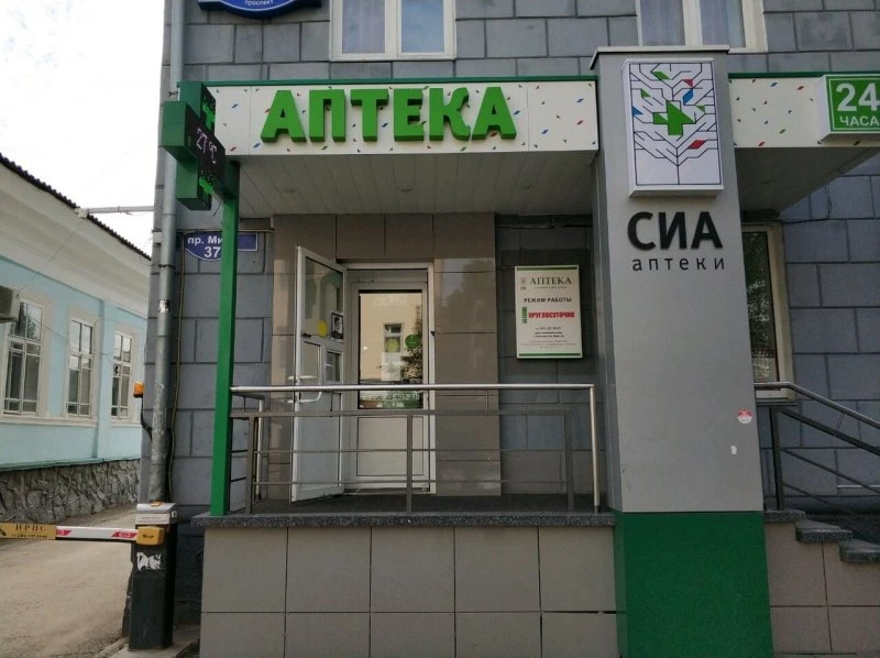 Круглосуточная аптека Сиа на проспекте Мира
