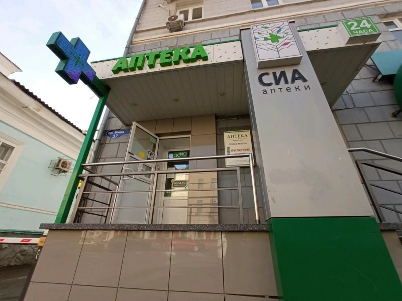 Круглосуточная аптека Сиа на проспекте Мира