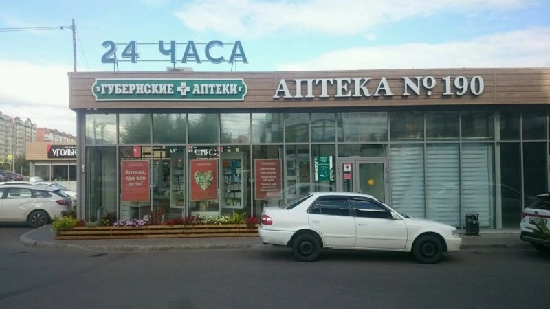 Круглосуточная аптека на Молокова