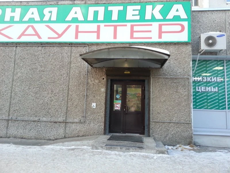 Круглосуточная Новая аптека на Металлургов