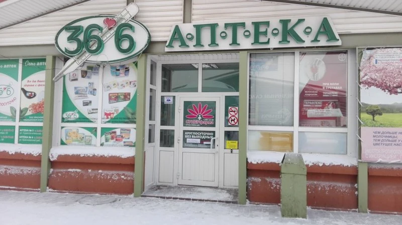 Круглосуточная аптека Суперфарма на проспекте имени Газеты Красноярский Рабочий