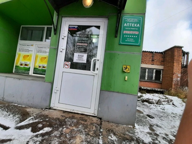 Круглосуточная аптека Асна на Академика Павлова