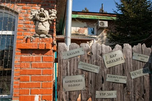 Добрая банька