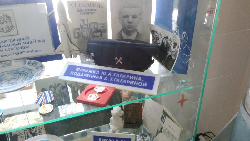 Музей Люберецкого техникума им. Героя Советского Союза, лётчика-космонавта Ю. А. Гагарина