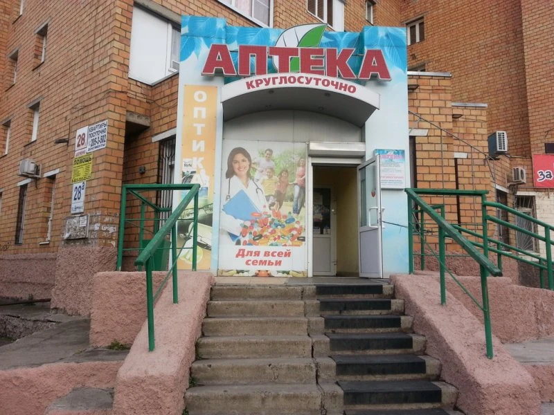 Круглосуточная аптека Здоровье на Шевченко