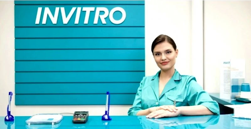 Инвитро