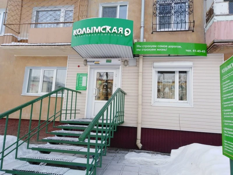 Колымская