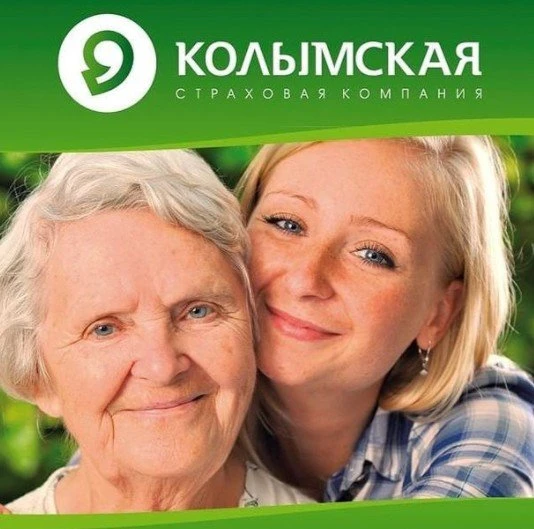 Колымская