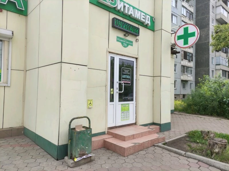 Круглосуточная аптека Витамед