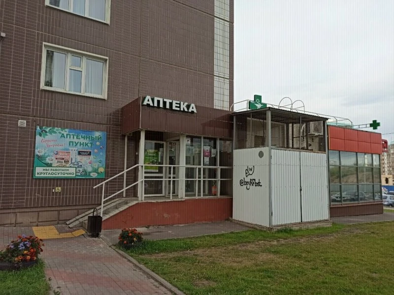 Аптека круглосуточная Фарма плюс
