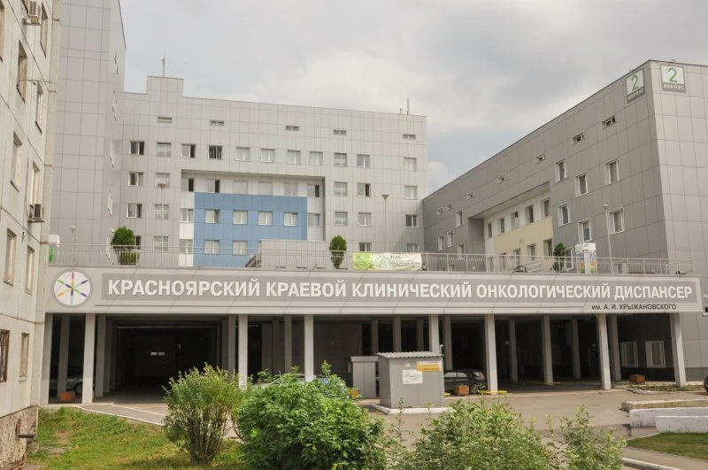 Красноярский краевой клинический онкологический диспансер им. Крыжановского А. И.