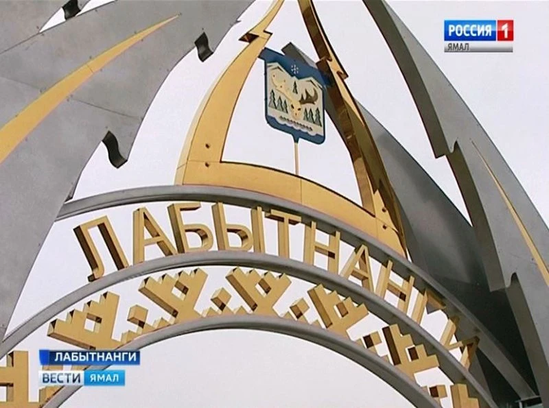 Ворота Ямала