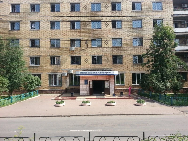 Краевой психоневрологический диспансер №1 Красноярск