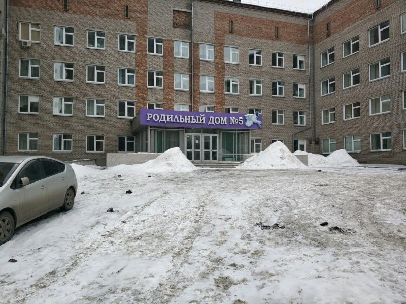 Красноярский межрайонный родильный дом № 5