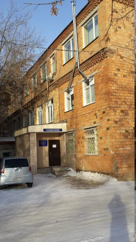 Клиника ФГБНУ НИИ медицинских проблем Севера Со РАМН Лаборатория