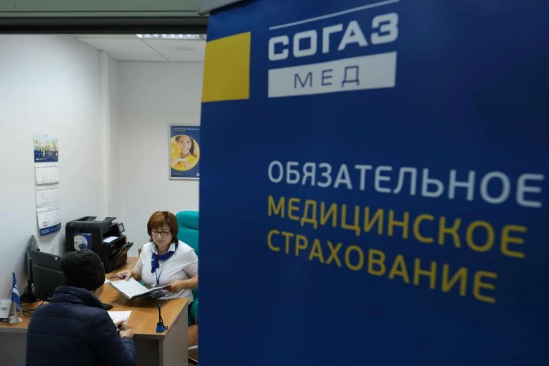 Согаз-Мед