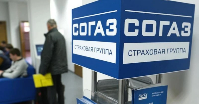 Согаз-Мед