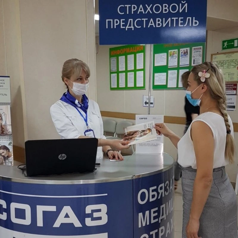 Согаз-Мед