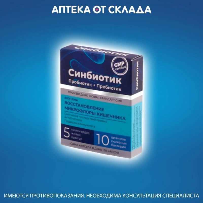 Аптека от склада