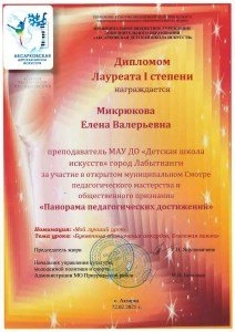 Детская школа искусств