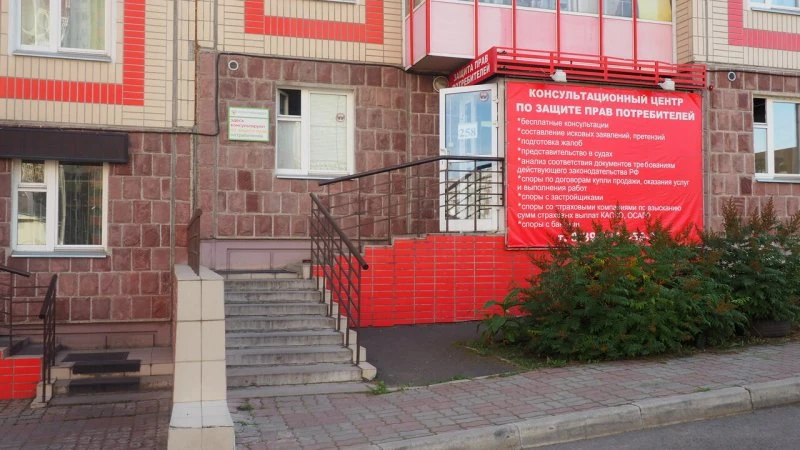 ФБУЗ «Центр гигиены и эпидемиологии в Красноярском крае»