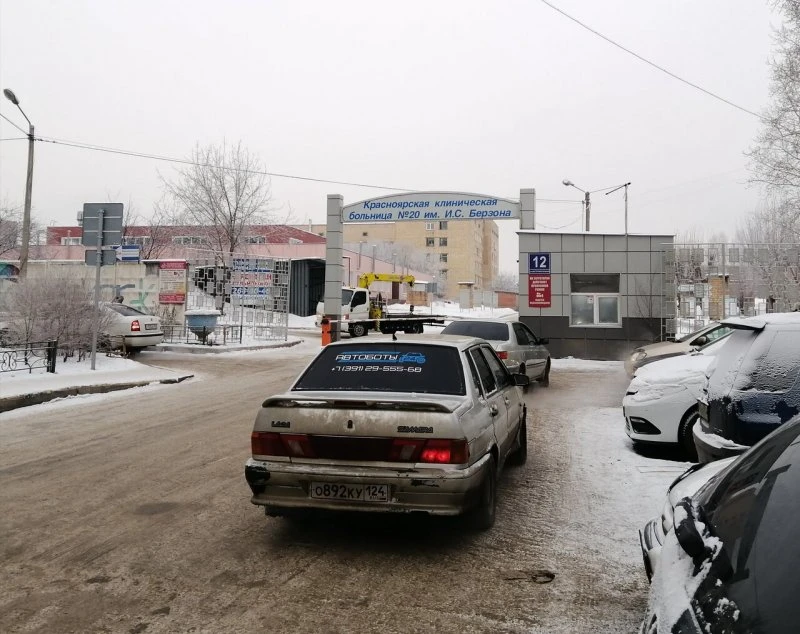 Патологоанатомическое отделение больницы № 20 им. И. С. Берзона