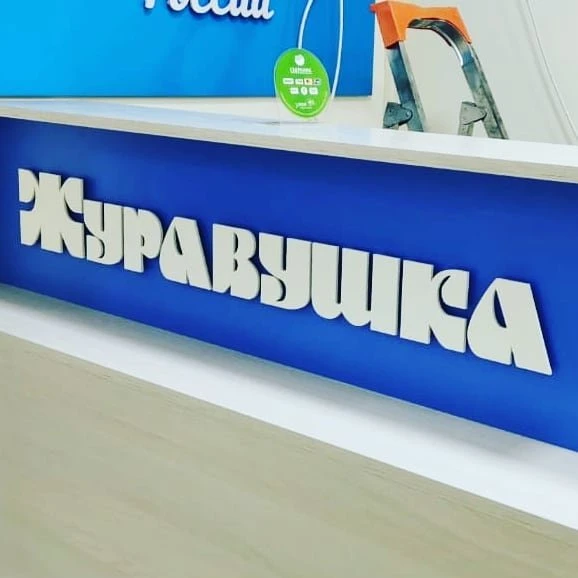 ЭТАЛОН-ЭЛЕКТРО