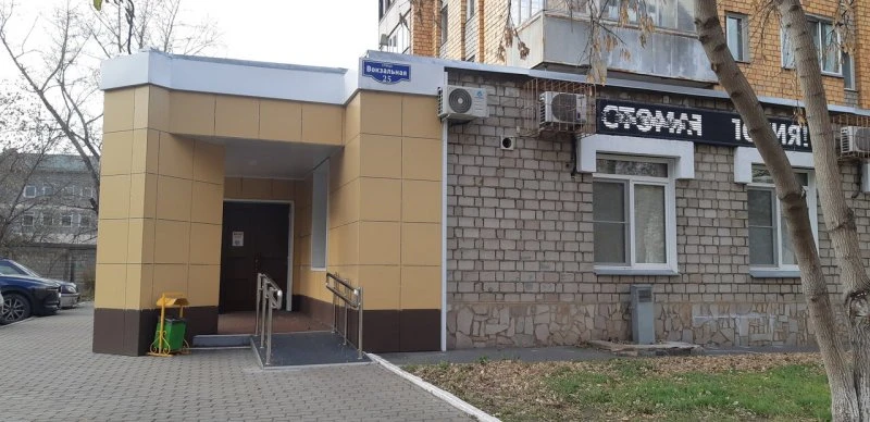 Дорожная клиническая больница станции Красноярск, Дорожная стоматологическая поликлиника