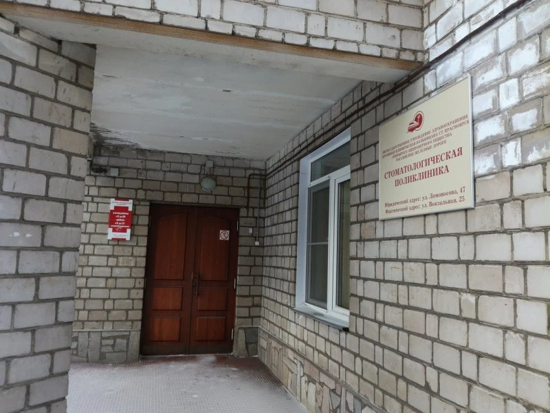 Дорожная клиническая больница станции Красноярск, Дорожная стоматологическая поликлиника