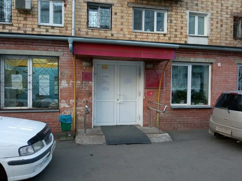 Красноярская городская стоматологическая поликлиника № 4
