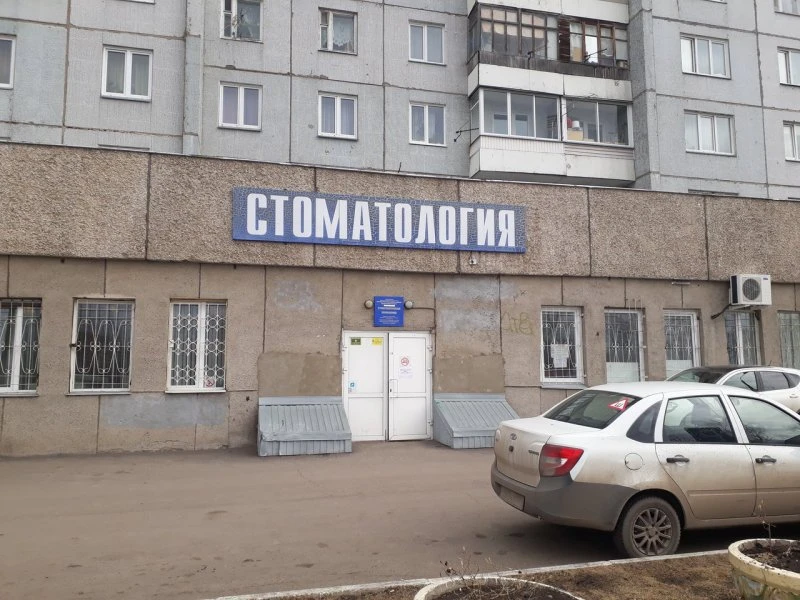 Красноярская межрайонная больница № 2, стоматологическая поликлиника