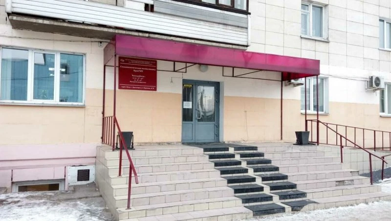 КРАСГМУ Здоровье, сеть клиник Стоматологическая поликлиника
